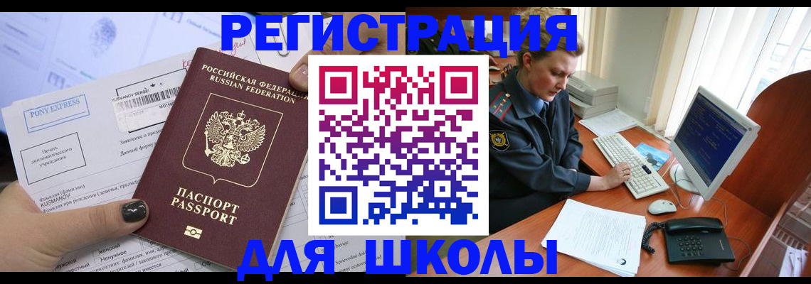 прописка для кредита в Пензенской области