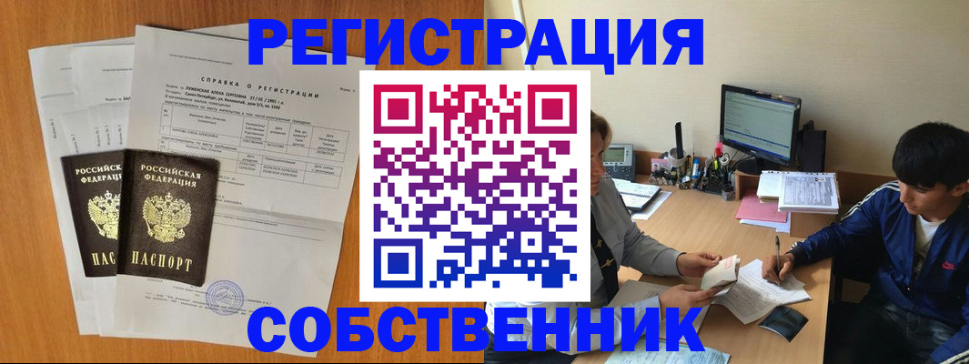 временная регистрация для всех в Пензенской области