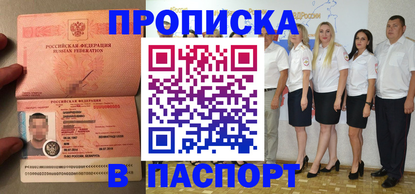 прописка для кредита в Пензенской области