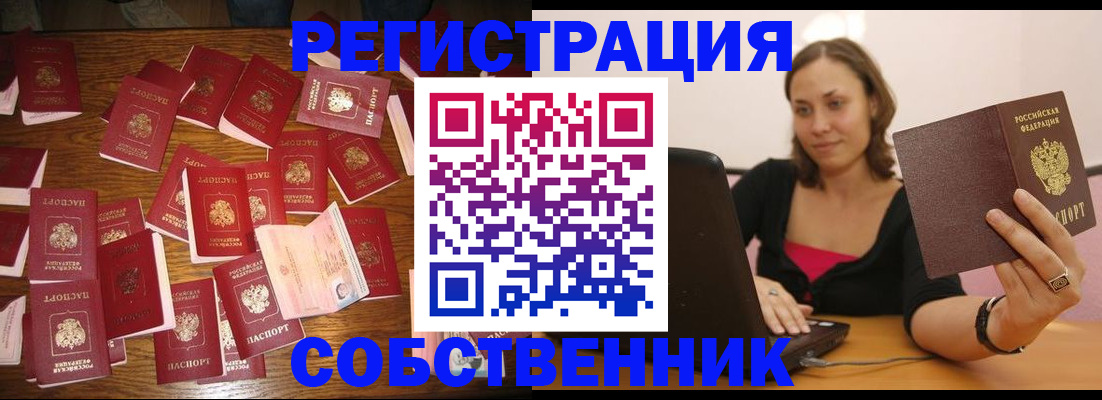 прописка для военкомата в Пензенской области